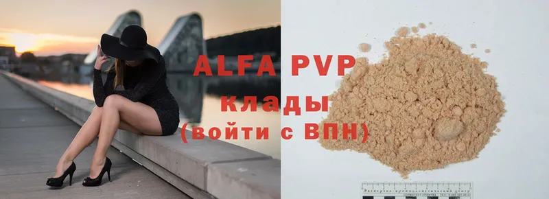 Alpha PVP VHQ  Шелехов 